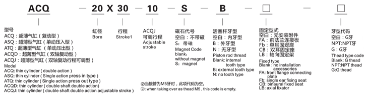 ACQ系列超薄气缸1.jpg